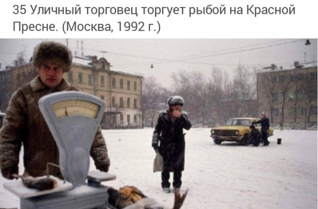Фотографии из прошлого нашей страны - 6