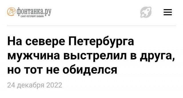 Так себе картинки 02.01.2023