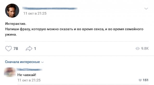 Скриншоты и комментарии из социальных сетей 30.01.23