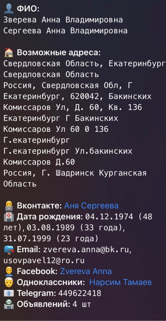 Позвонили с какого-то "следственного комитета"
