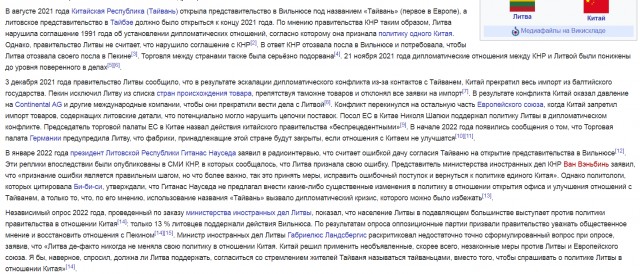 В Киеве и Прибалтике осудили китайского дипломата за слова о Крыме