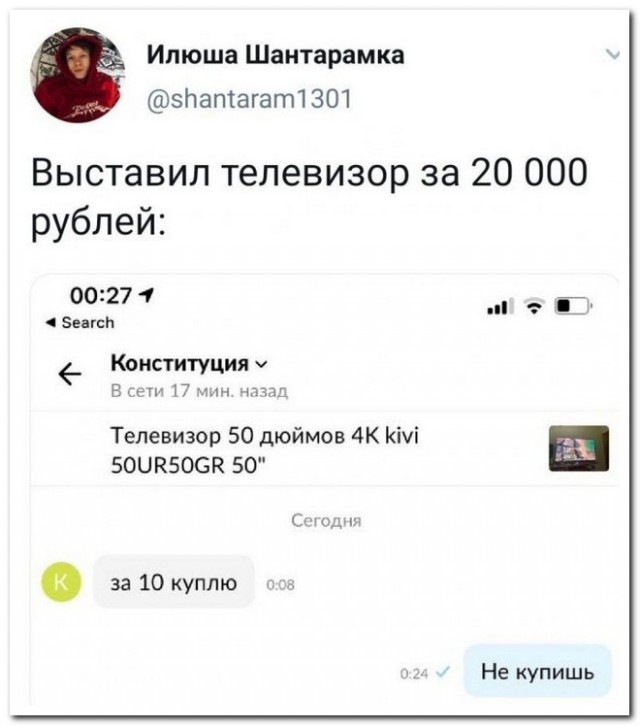 Забавные комментарии из социальных сетей 01.05.23