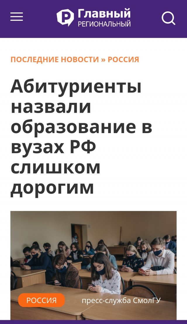 Путина попросили отменить термин «инфоцыгане»