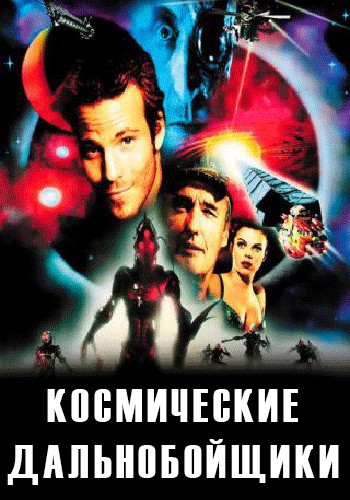Фантастика посмотреть на вечер