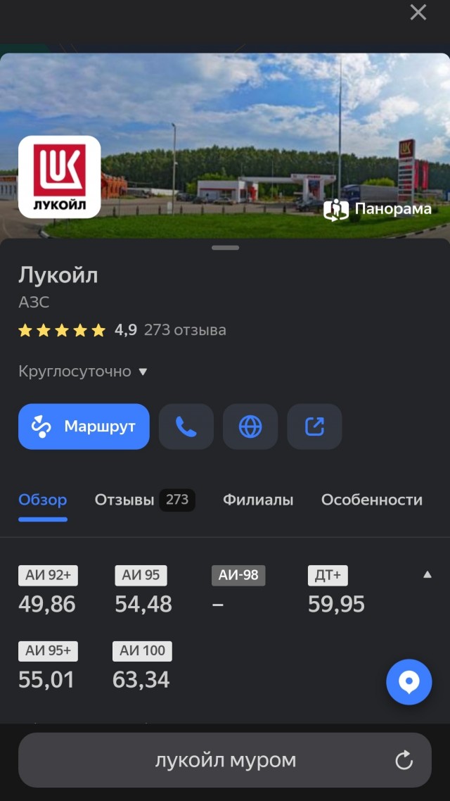 Бензин. Дно достигли?