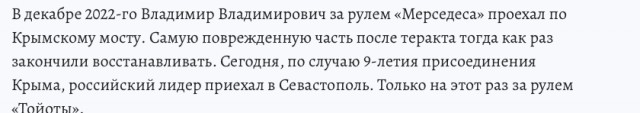 Путин объяснил переход россиян на китайские автомобили ростом их качества