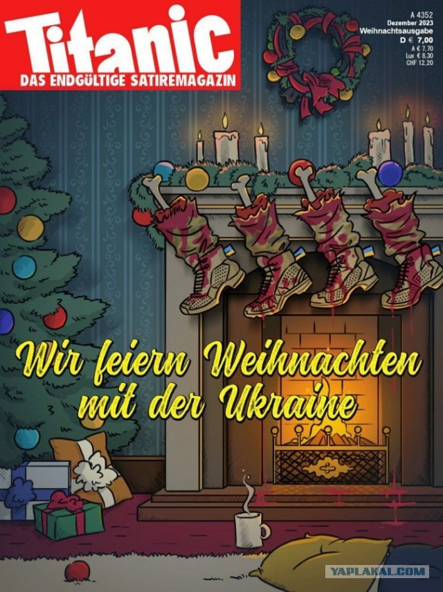 Вот это зрада