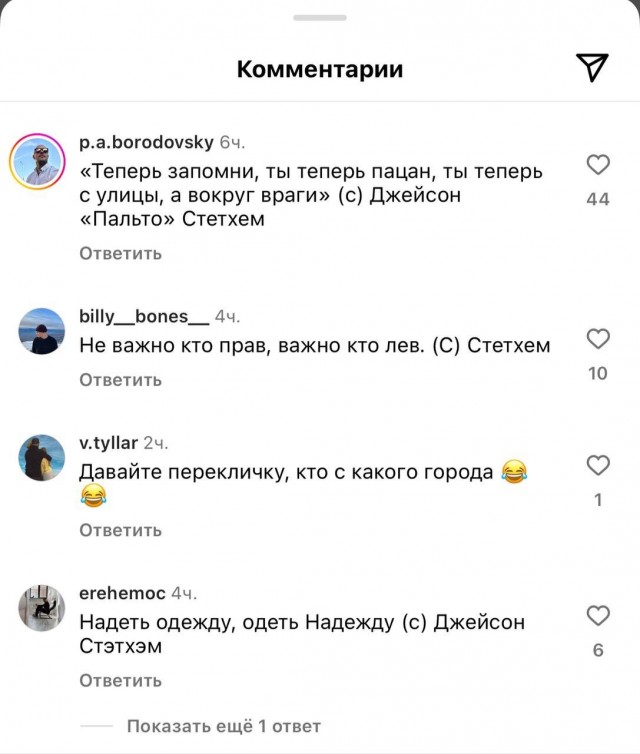 Stone Island выложили рекламу со Стейтемом в их шмоте... и тут понеслось