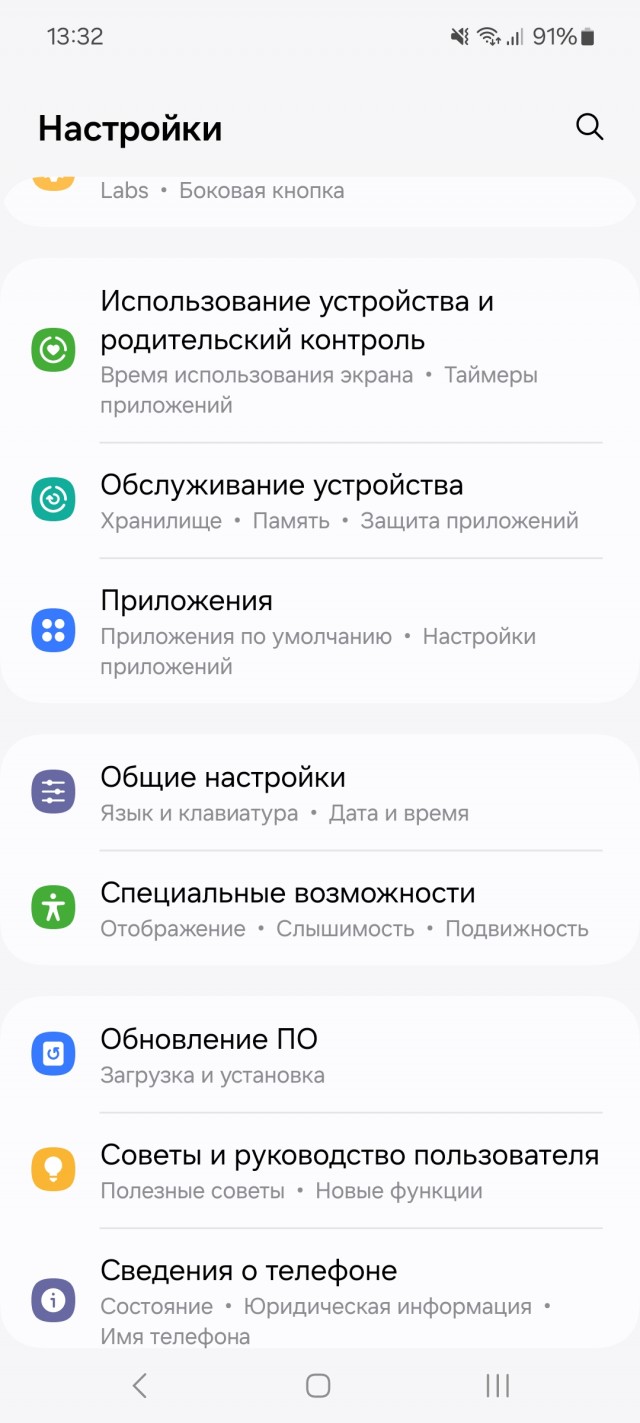 Паразит в вашем телефоне