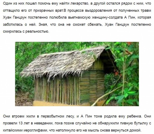 Солдат, которого вьетнамские партизанки взяли в плен и продержали 13 лет в шалаше с одной единственной целью