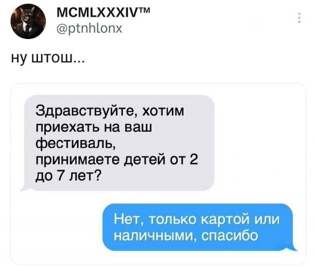 Нуштош 18.05.2024