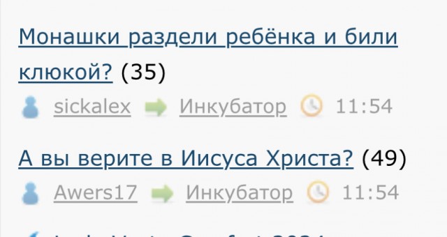 Монашки раздели ребёнка и били клюкой?