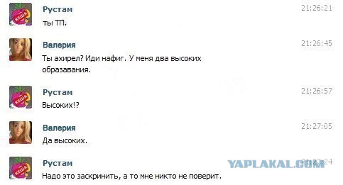 Высокое образование