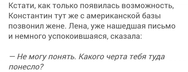 Как парень из Приморья в 1989 году ушёл на экзамен, а вернулся через год, успев побывать в Японии и на американской военной базе