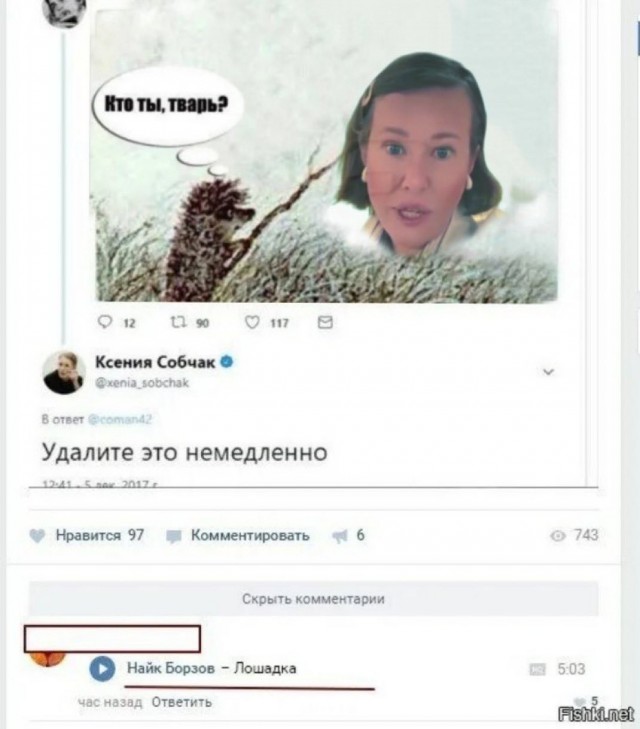 Отношение к монстрам