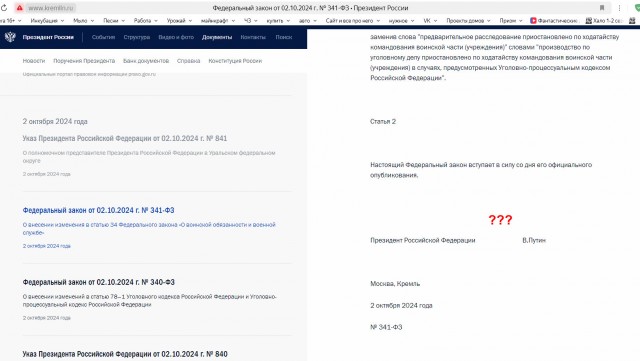 Путин подписал закон о лишении прав до 1,5 лет за сокрытие номеров на машине при помощи спецустройств