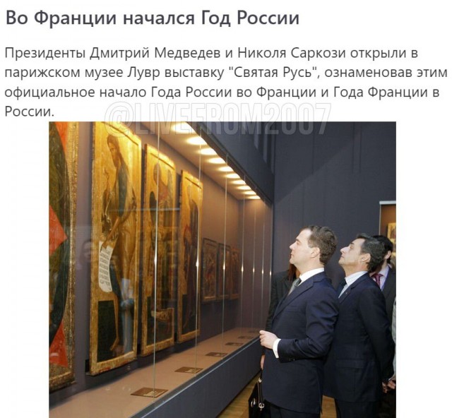 Новейшая история