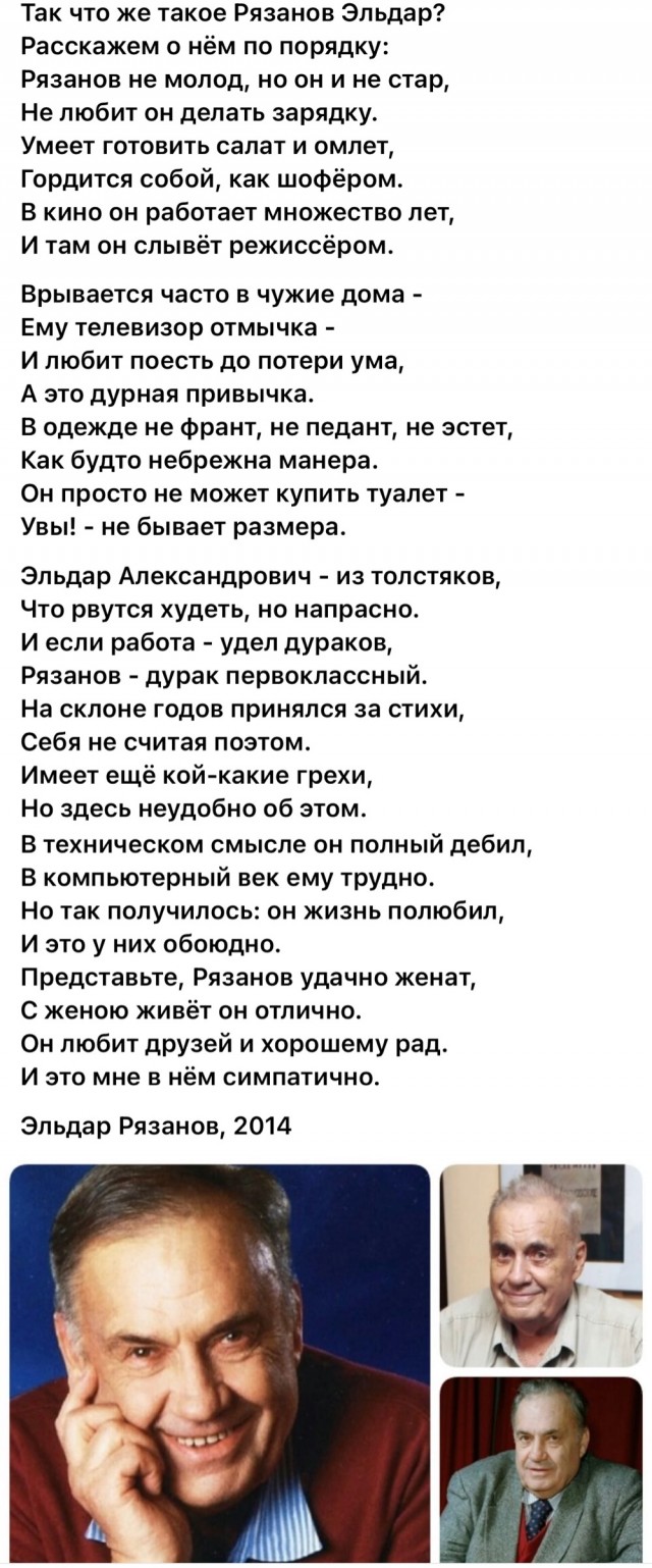 Интересные снимки известных людей 20.11.24