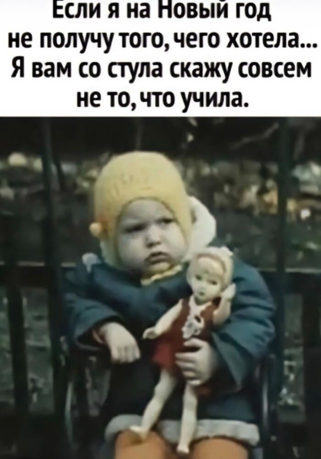 Так себе картинки 28.12.24