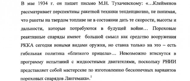 118 лет назад, 12 января 1907 года родился Сергей Павлович Королёв