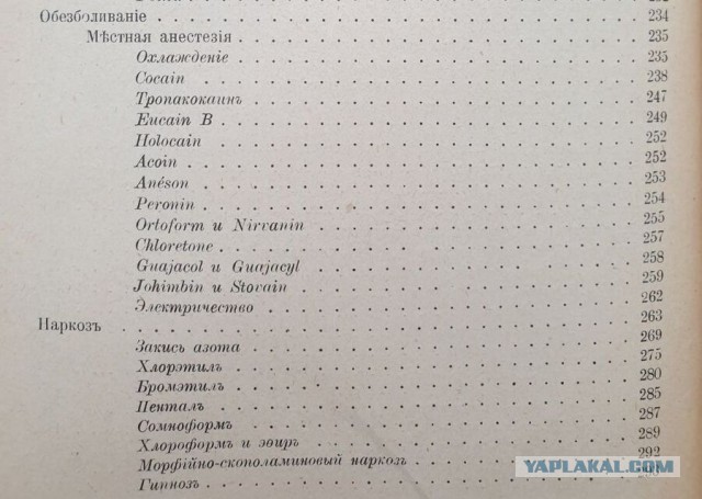 Советская передвижная зубная лечебница (1960)