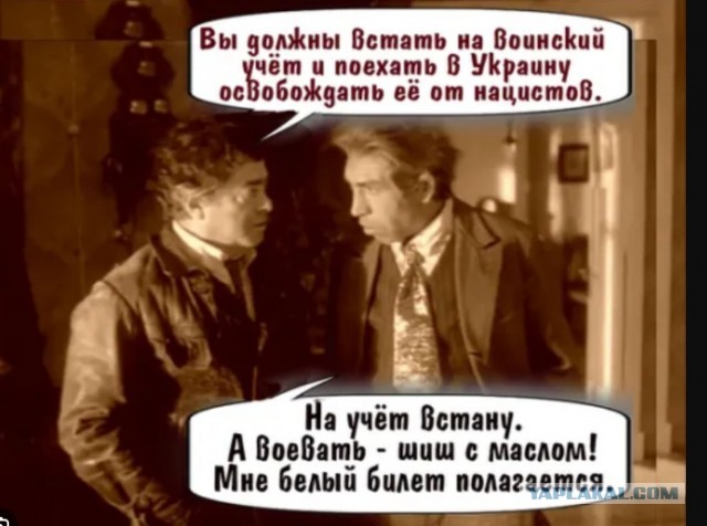 Не стали на воинский учёт.