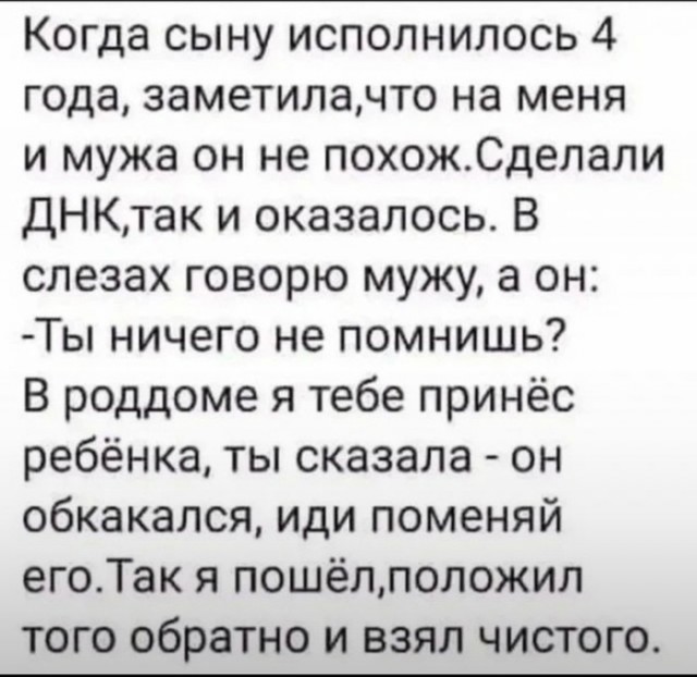 Пора что то делать. Примерно треть детей рожденных в браке, по результатам тестов ДНК оказываются от чужих мужчин