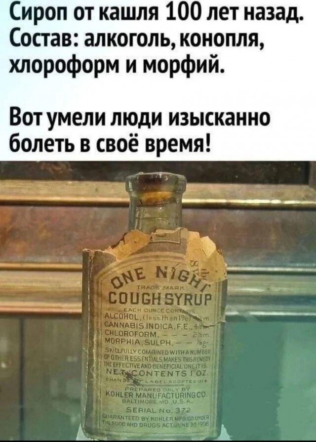 «Бабушкины капли»: нарколог о зависимости от корвалола и валокордина. Признаки и последствия