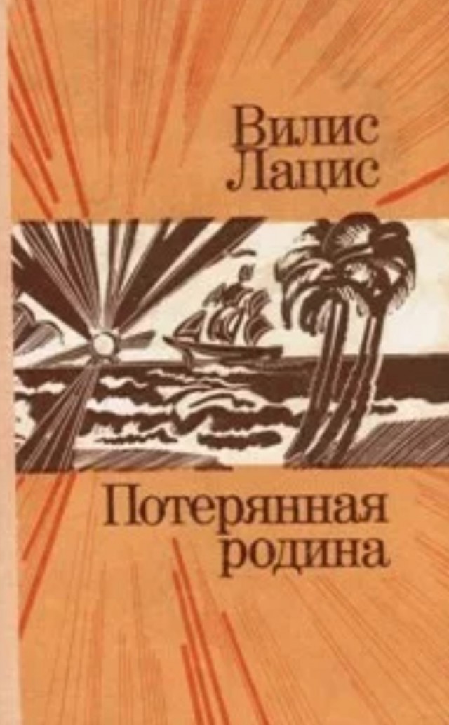 Разбирал вещи в старой квартире, нашел книжку с которой начался  мой первый шаг вхождения в литературу, после неё очень много книг перечитал, но она первая.