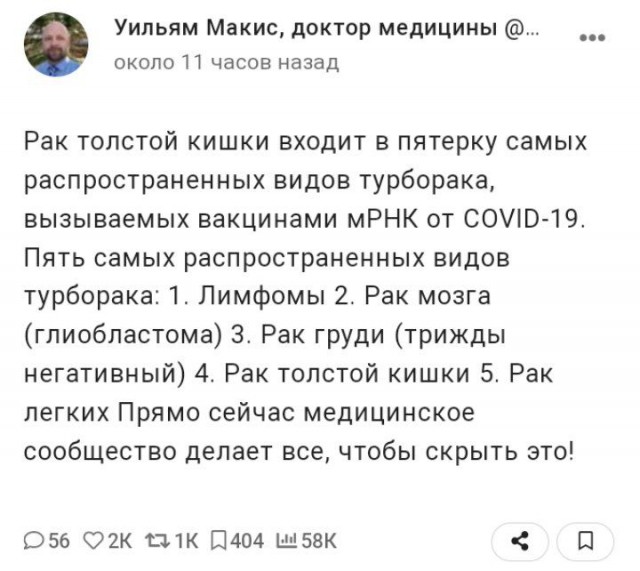 Учёные, завершив исследования о влиянии вакцин от COVID-19 на здоровье людей, опубликовали шокирующие результаты