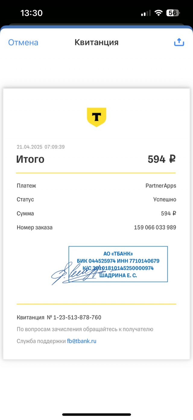 Сервис "Топливо" от Т-банка... комиссия!