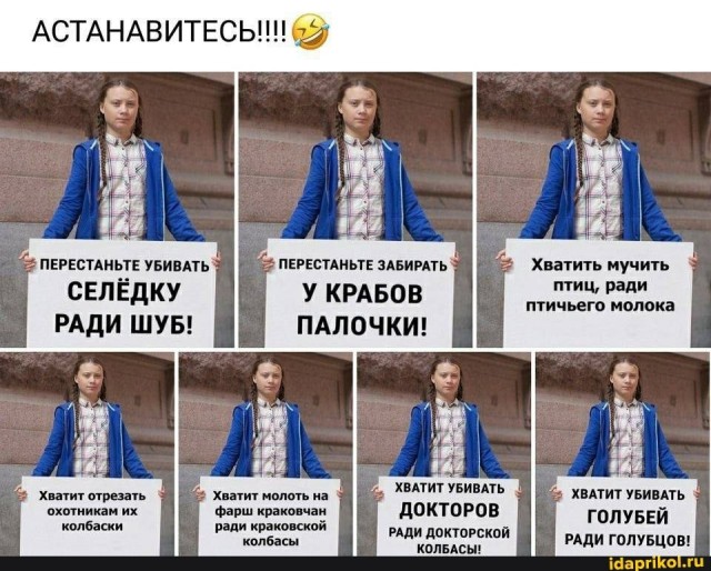 Грета Тунберг поплыла в Сектор Газа