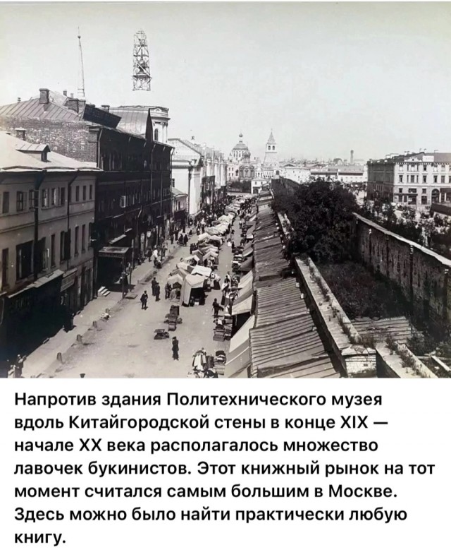 Москва и москвичи. Двадцатый век. 03.08.25