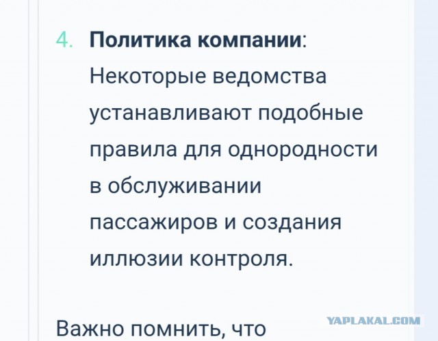 Метрополитен Петербурга: отказ пускать пассажиров с разряженными гаджетами связан с усилением мер безопасности