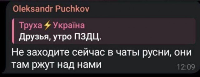 Пердак Тараса отлетел в стратосферу