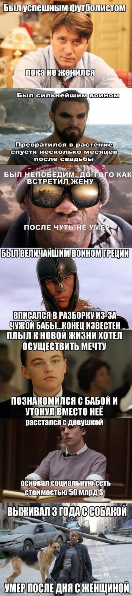 От баб все беды...