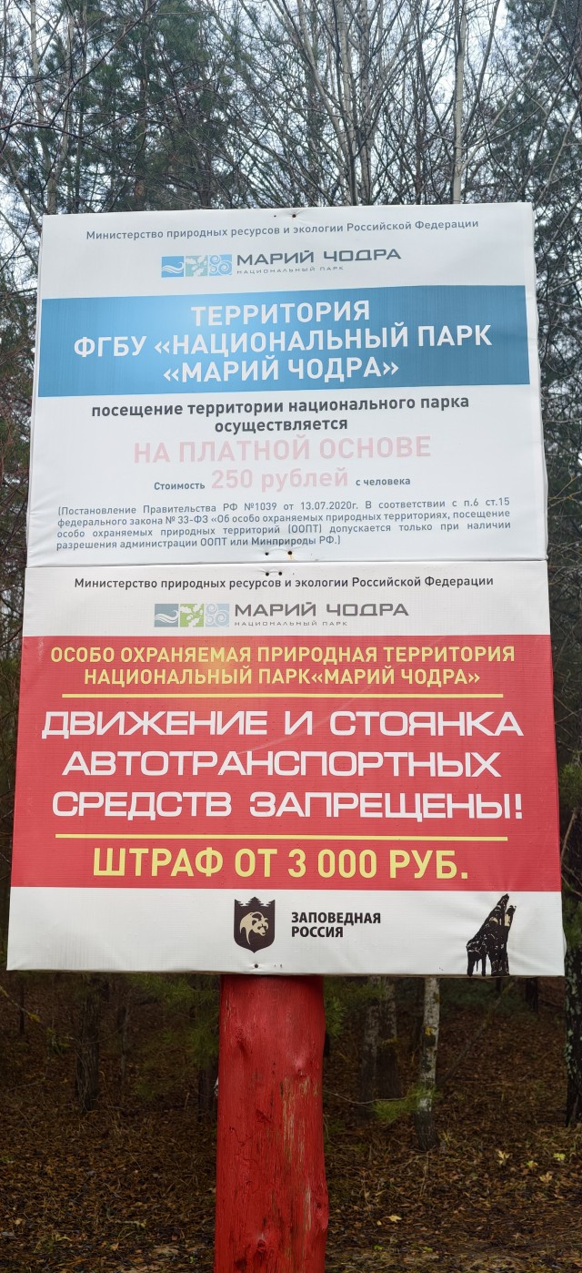 Ведьмино озеро (Конан-Ер).