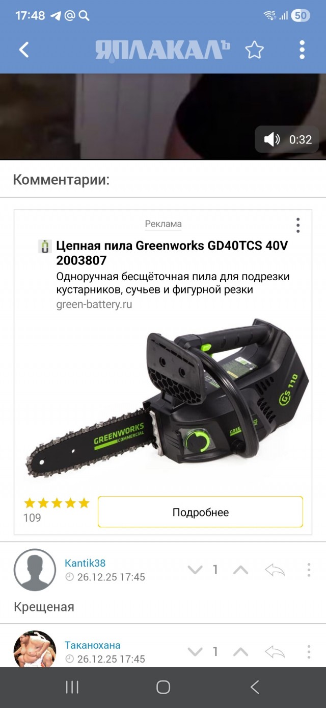 Наконец то у неё есть парень