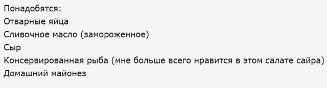 Еще один вид салата. Скумбрия + морская капуста