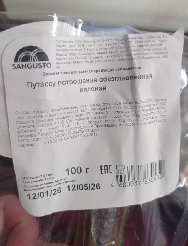 Я тут в московский магаз заскочил.