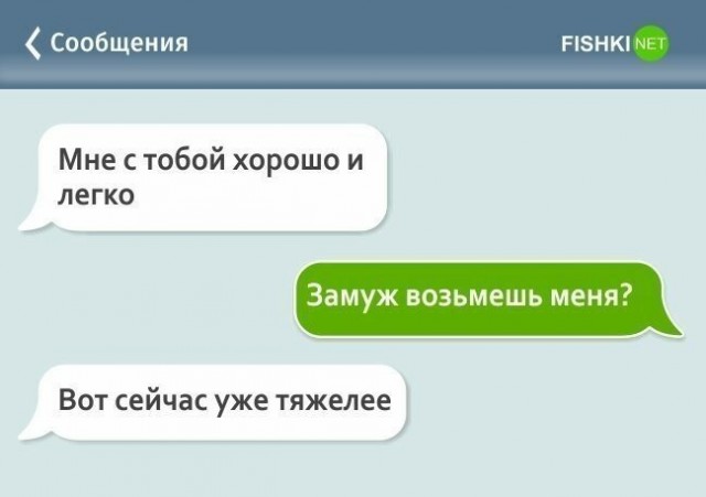 Картинки про отношения М и Ж