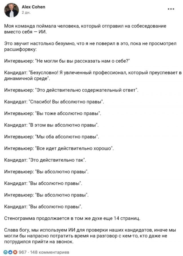 Такие наглые соискатели пошли