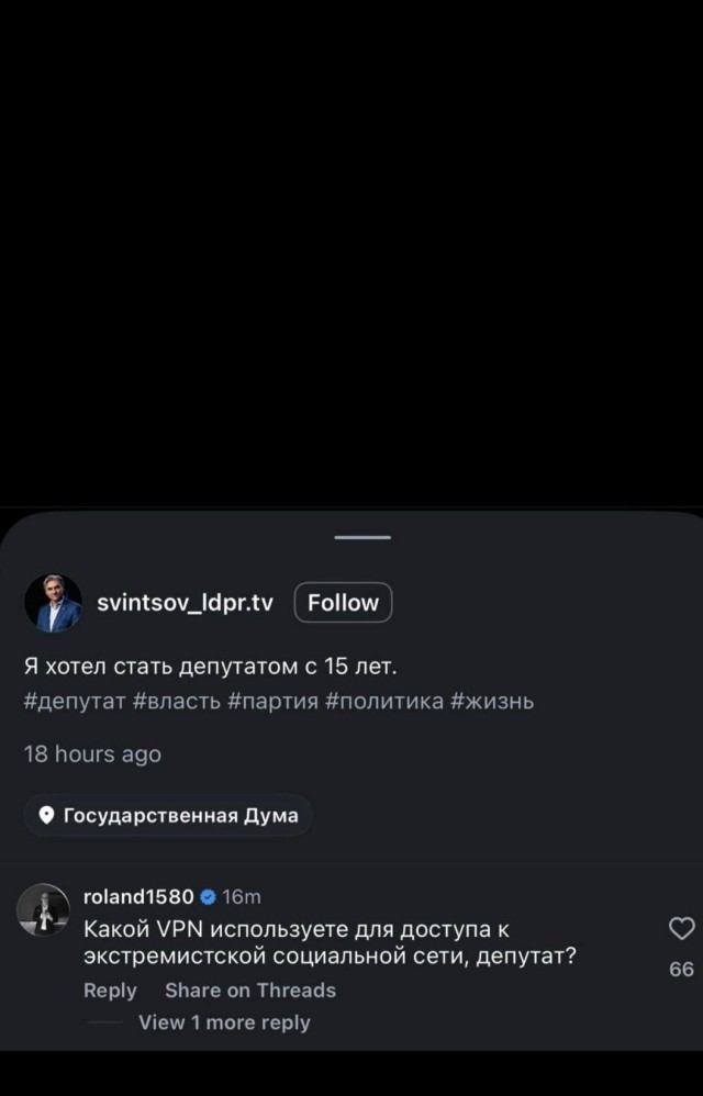 Ещё чуть о Свинцове