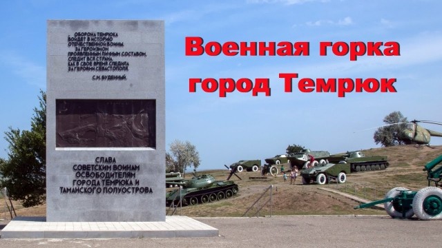 Посещение музея в Кубинке