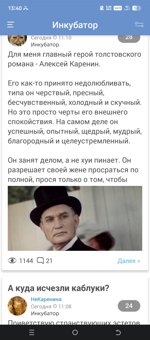 А куда исчезли каблуки?