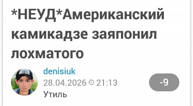 Мастер заголовков.
