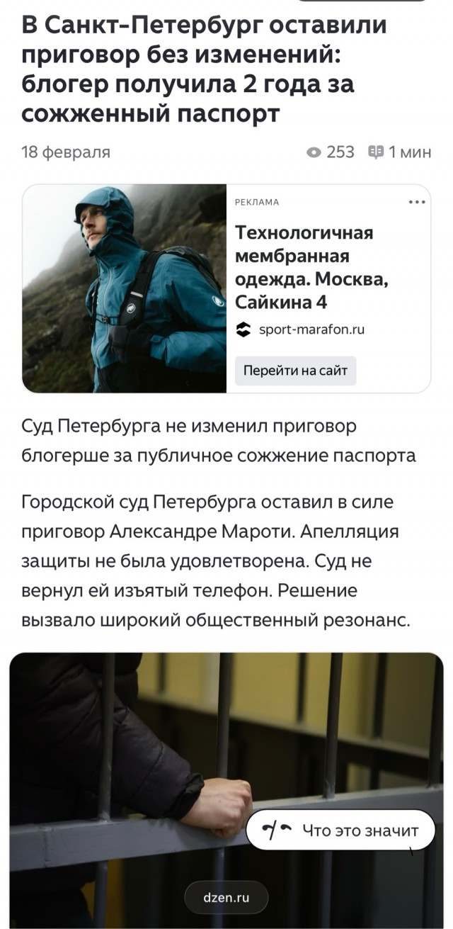 В Челябинске парень сжёг свой паспорт во время вечеринки в баре.