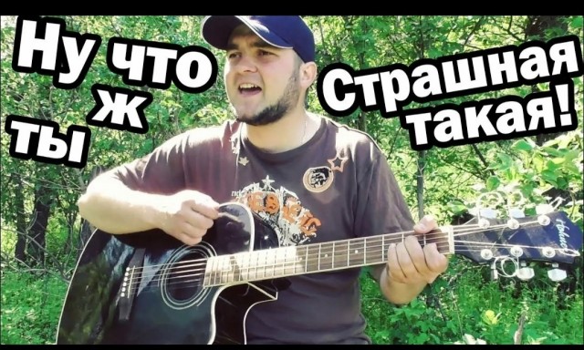 Кто же был тот герой...