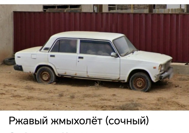Сжатые тачки с гугл-карт