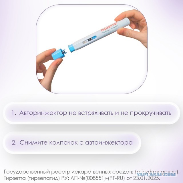 Полуторагодовалый ребёнок попал в больницу после укола препарата для похудения
